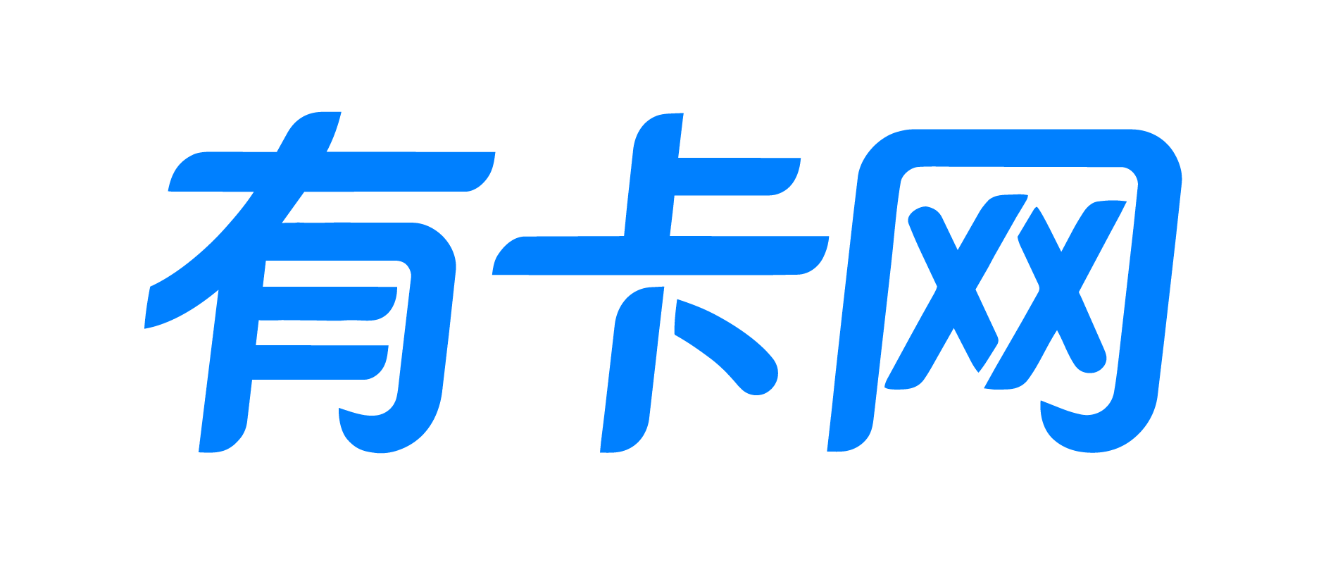 有卡网